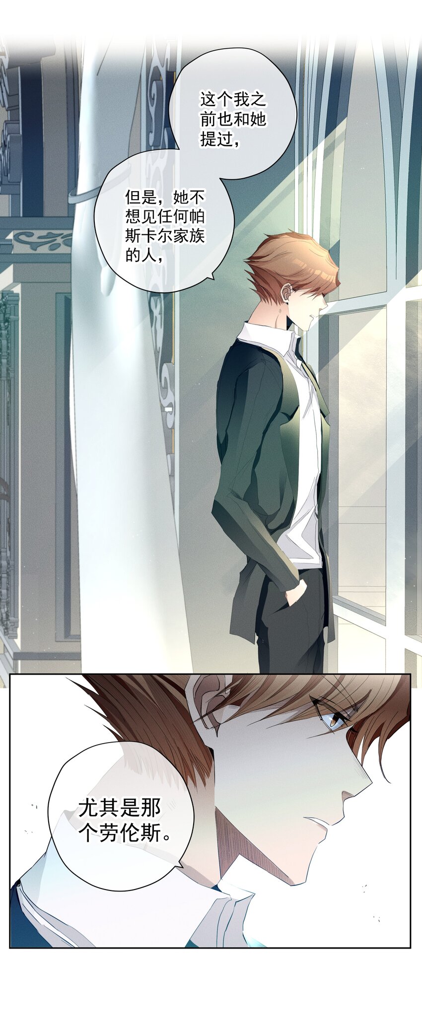 《男爵维特之死》047 探寻真相 第14页