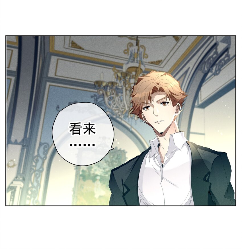《男爵维特之死》047 探寻真相 第20页