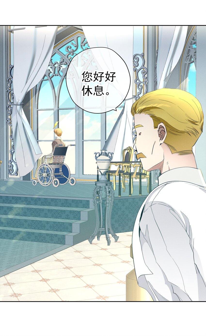 《男爵维特之死》047 探寻真相 第6页