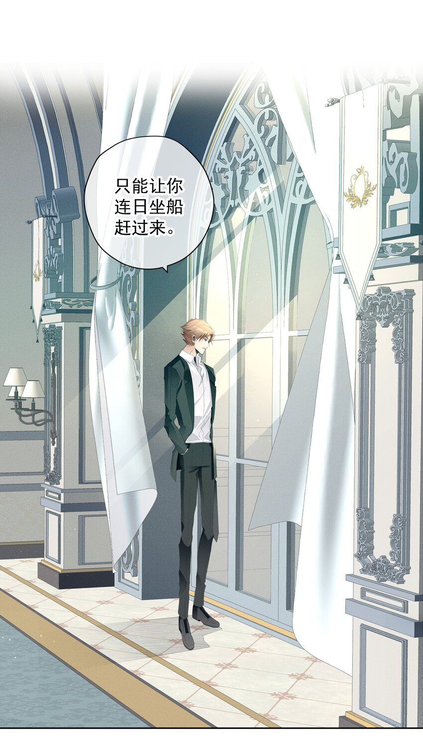 《男爵维特之死》047 探寻真相 第9页