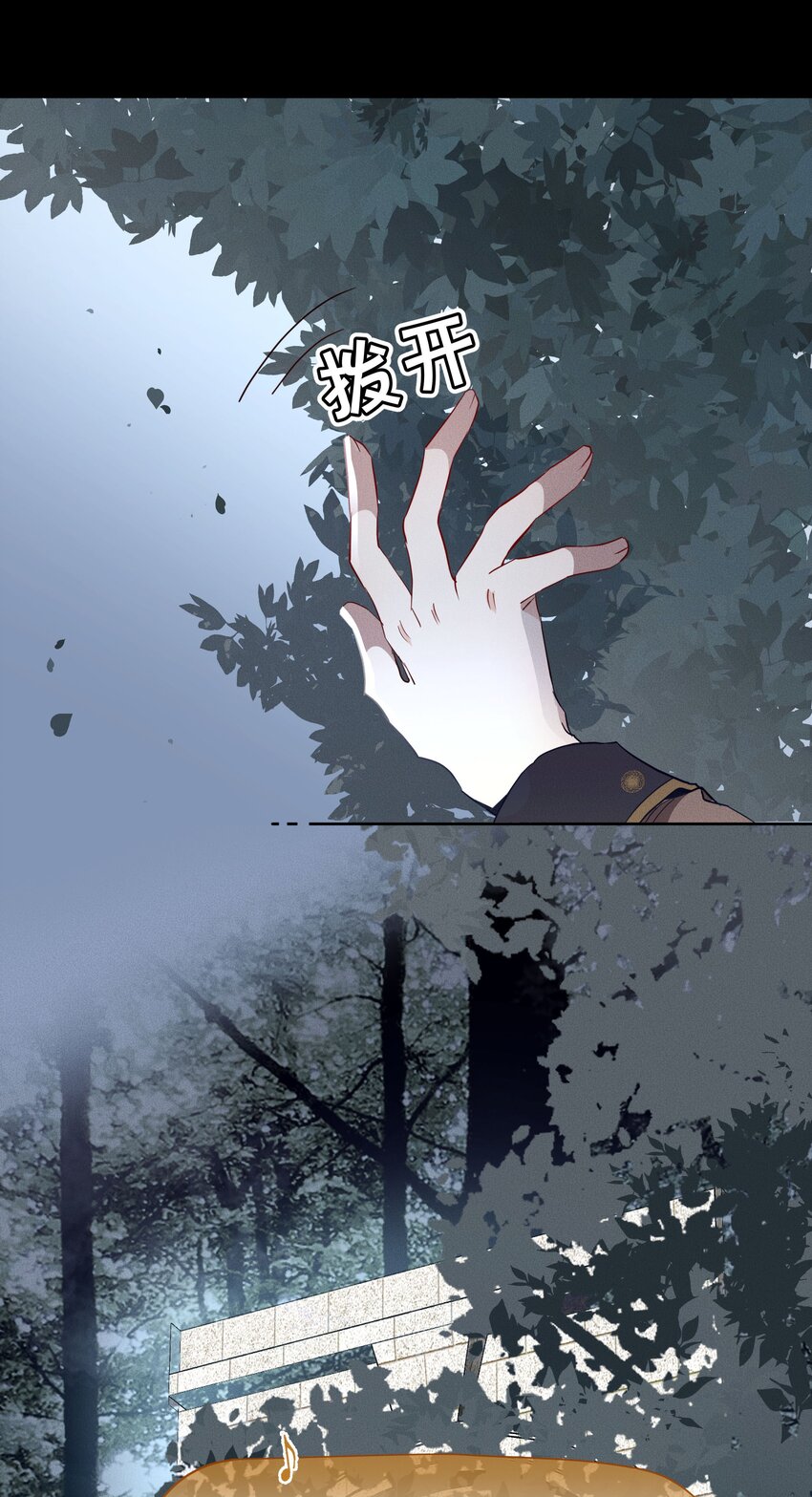 《男爵维特之死》051 噩梦 第18页
