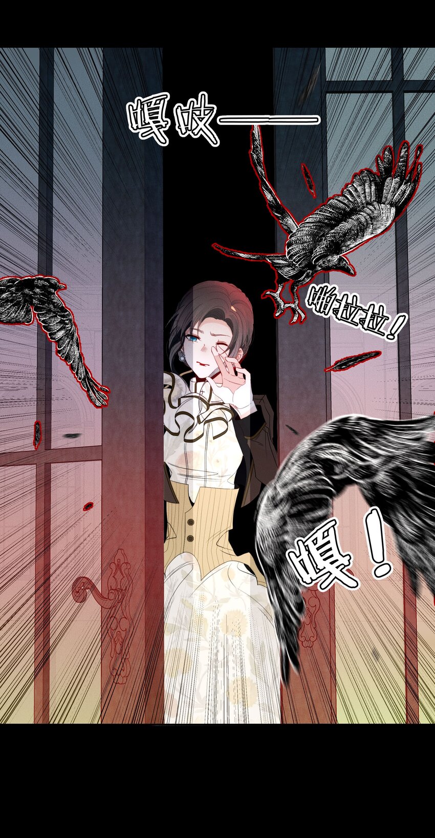 《男爵维特之死》051 噩梦 第20页