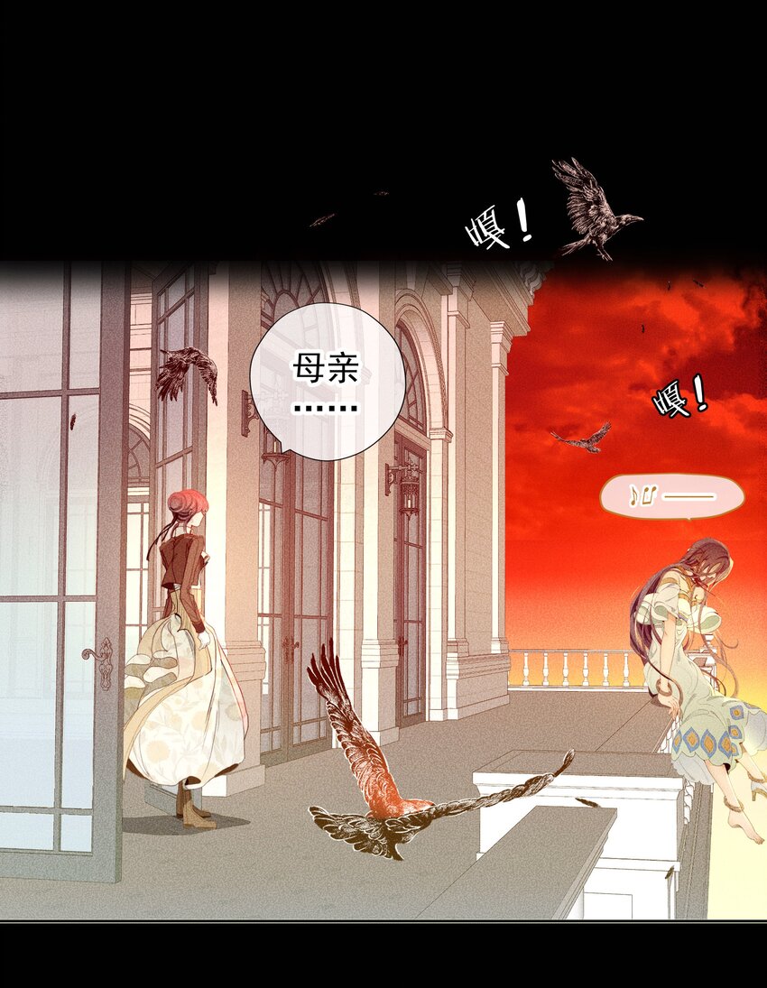 《男爵维特之死》051 噩梦 第23页