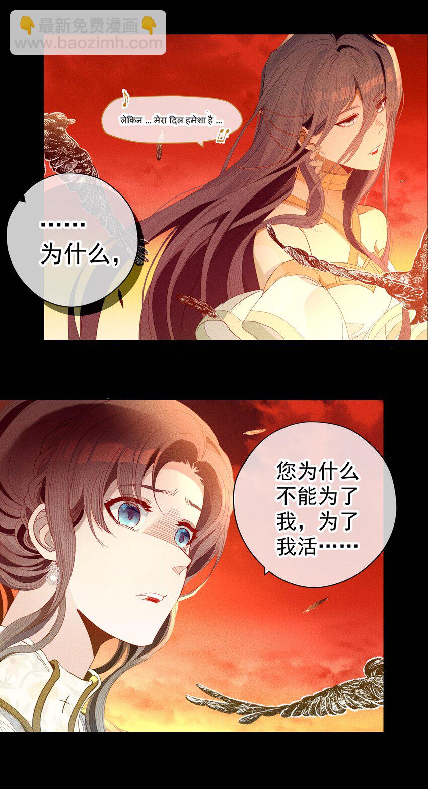 《男爵维特之死》051 噩梦 第24页