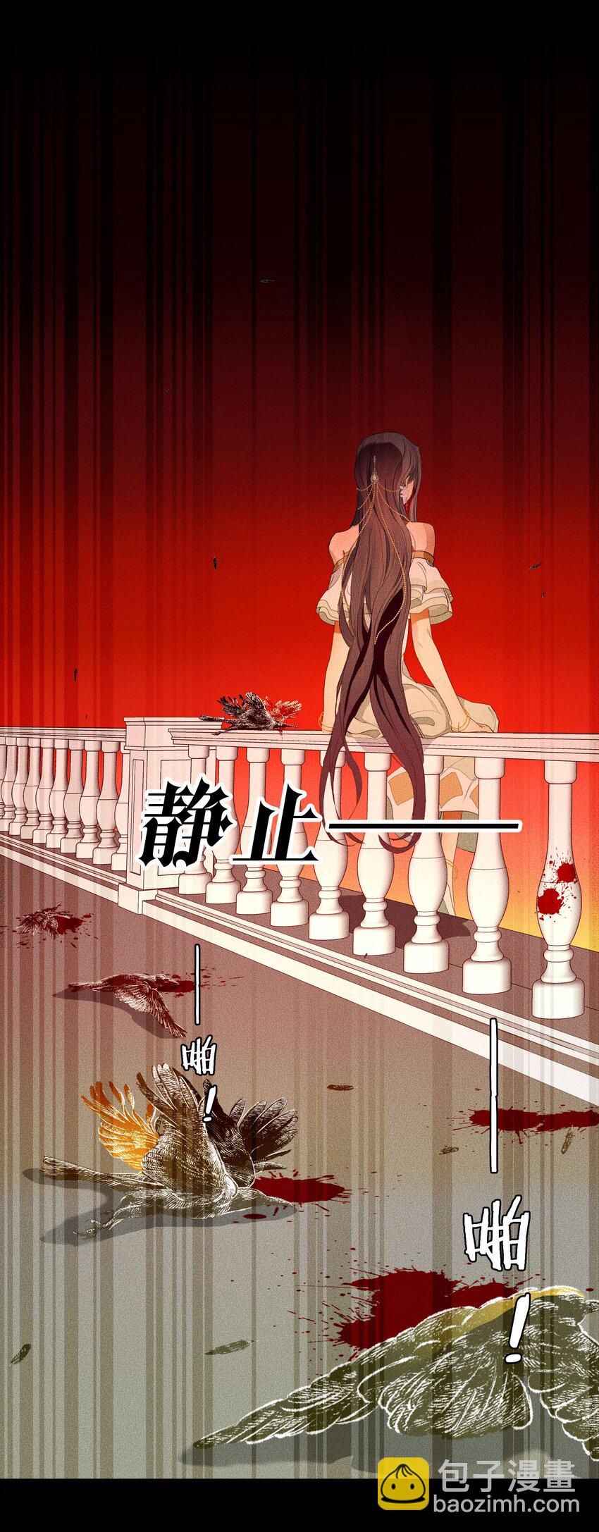 《男爵维特之死》051 噩梦 第25页