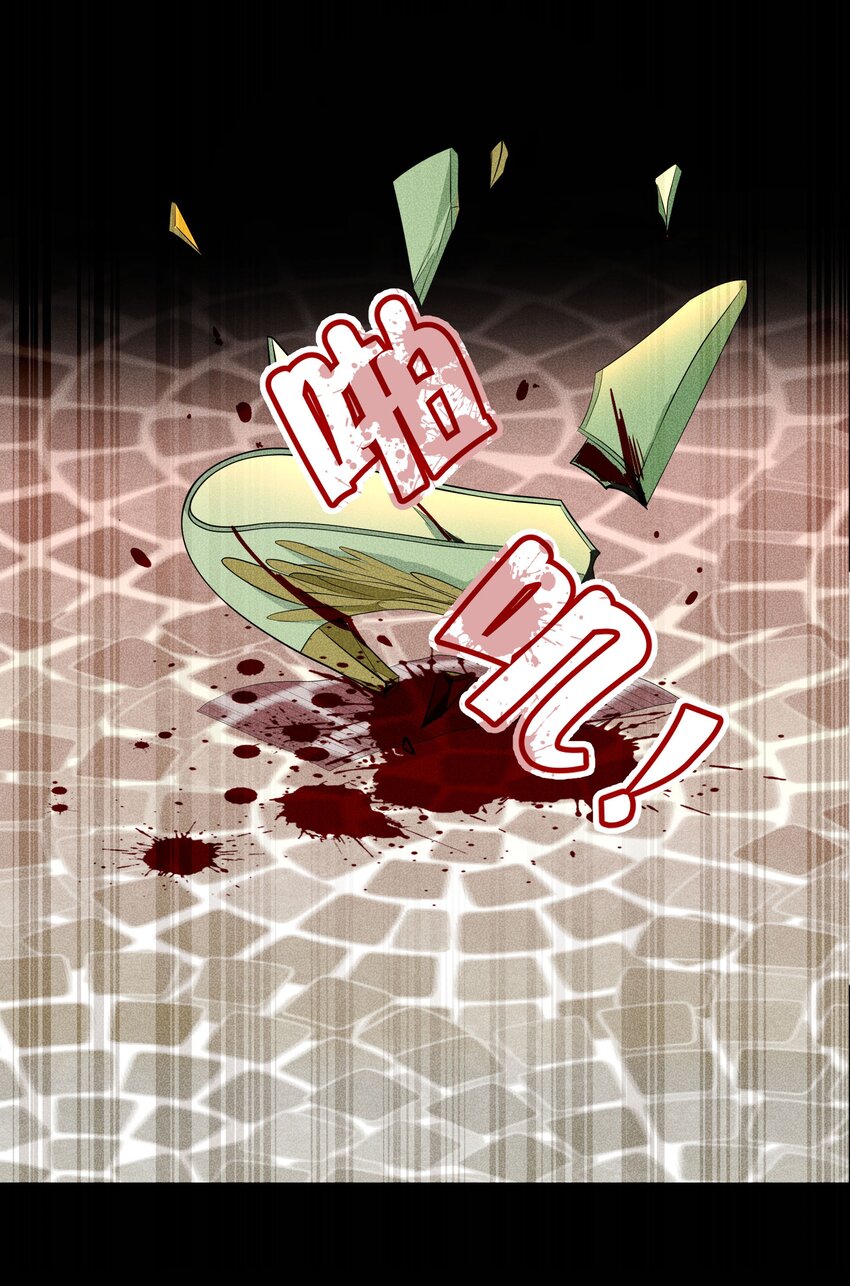 《男爵维特之死》051 噩梦 第29页