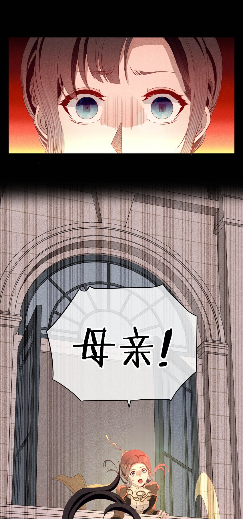 《男爵维特之死》051 噩梦 第30页