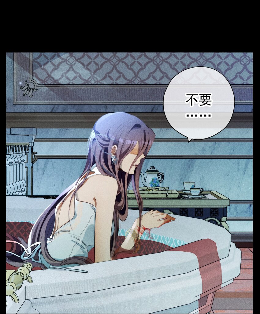 《男爵维特之死》051 噩梦 第34页