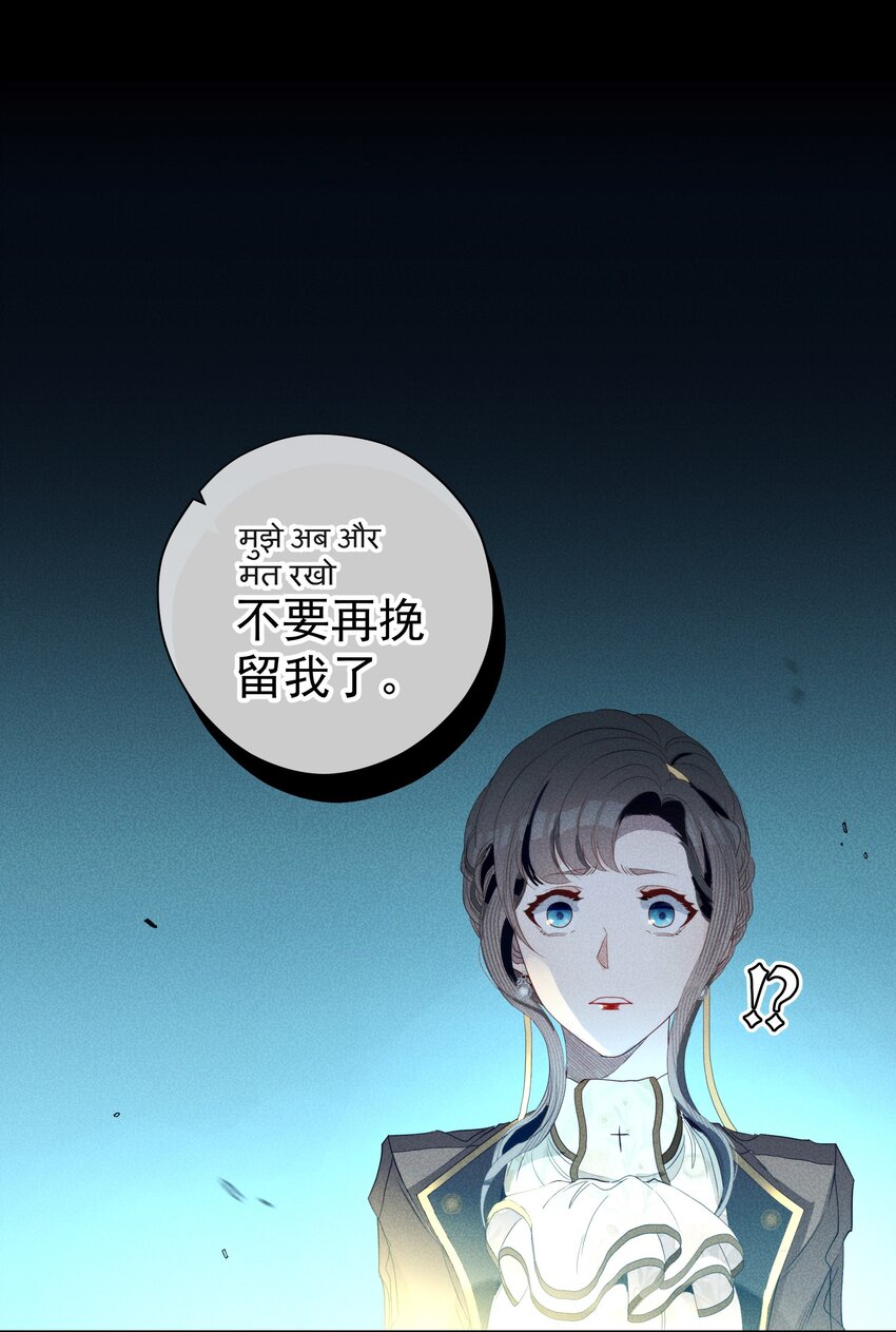 《男爵维特之死》051 噩梦 第35页
