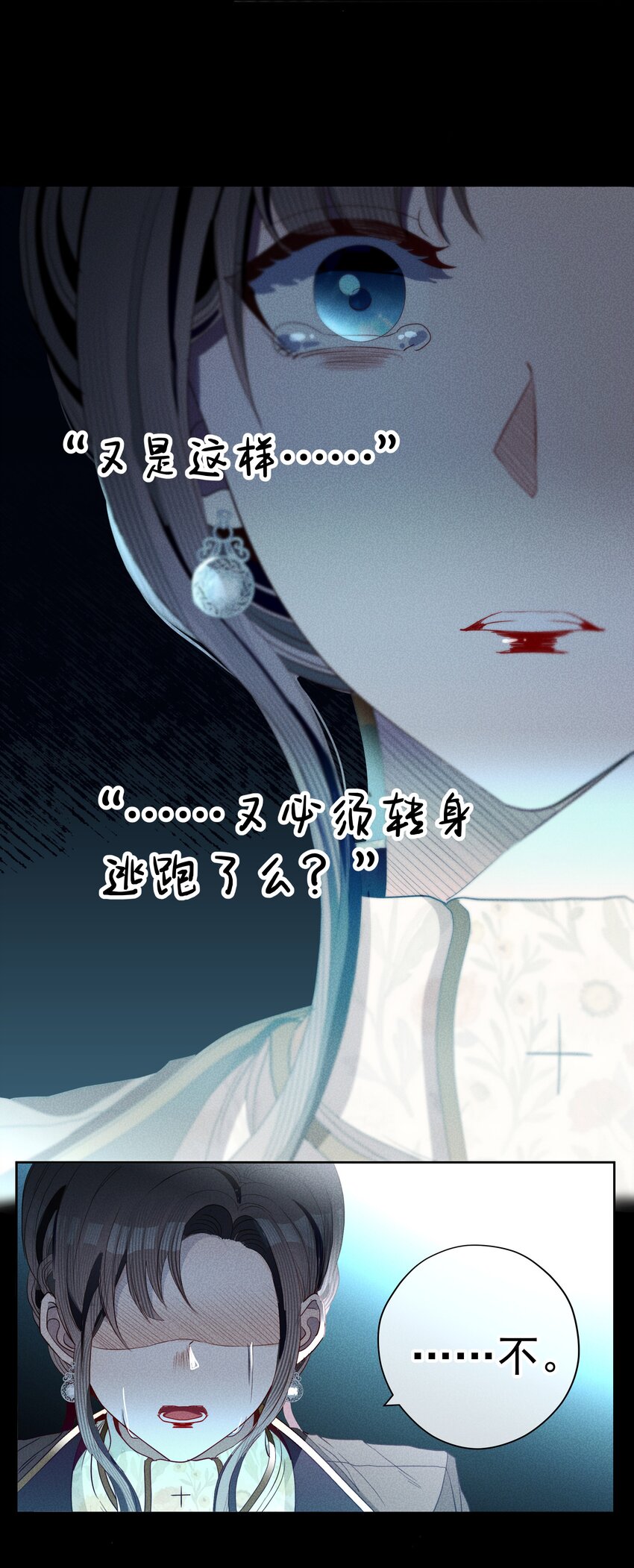 《男爵维特之死》051 噩梦 第36页