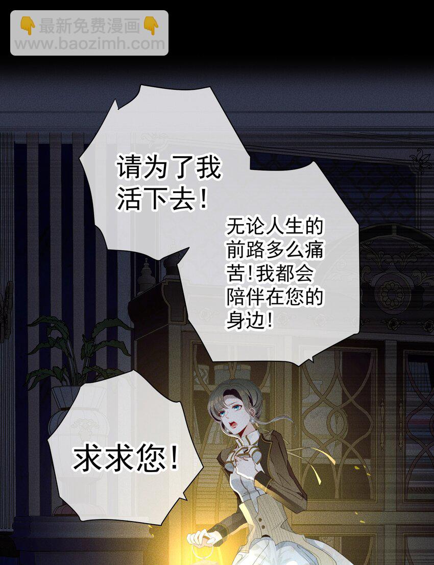 《男爵维特之死》051 噩梦 第38页