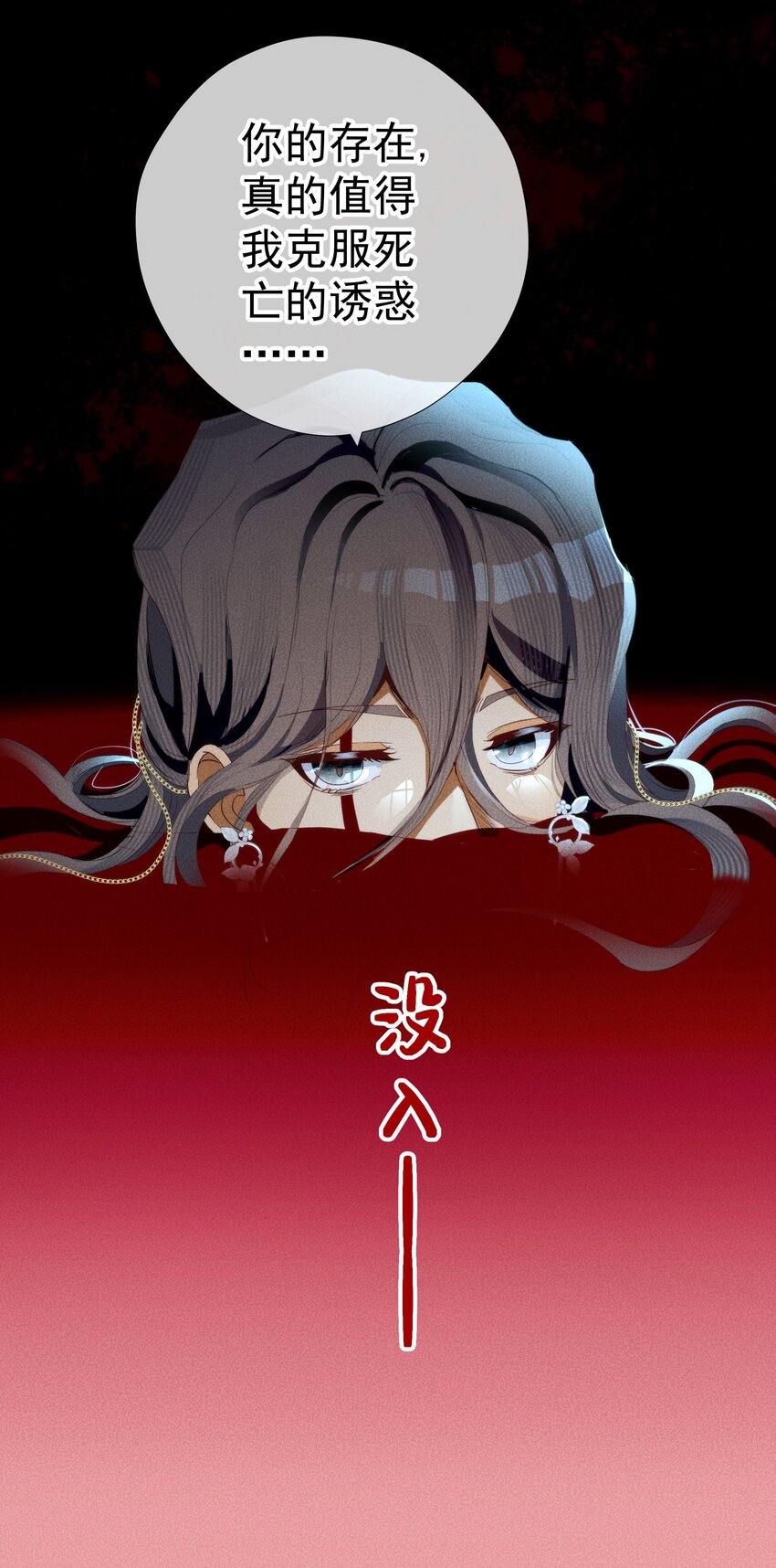 《男爵维特之死》051 噩梦 第40页