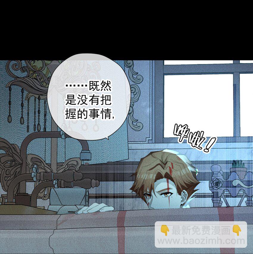 《男爵维特之死》051 噩梦 第43页