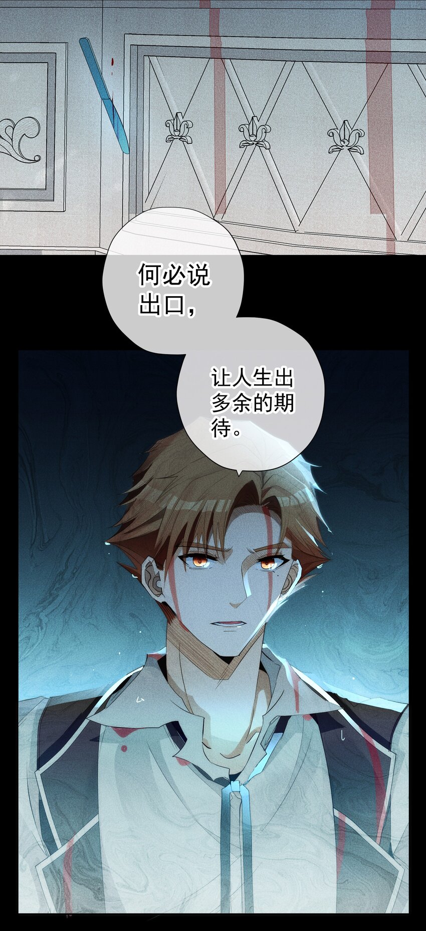 《男爵维特之死》051 噩梦 第44页