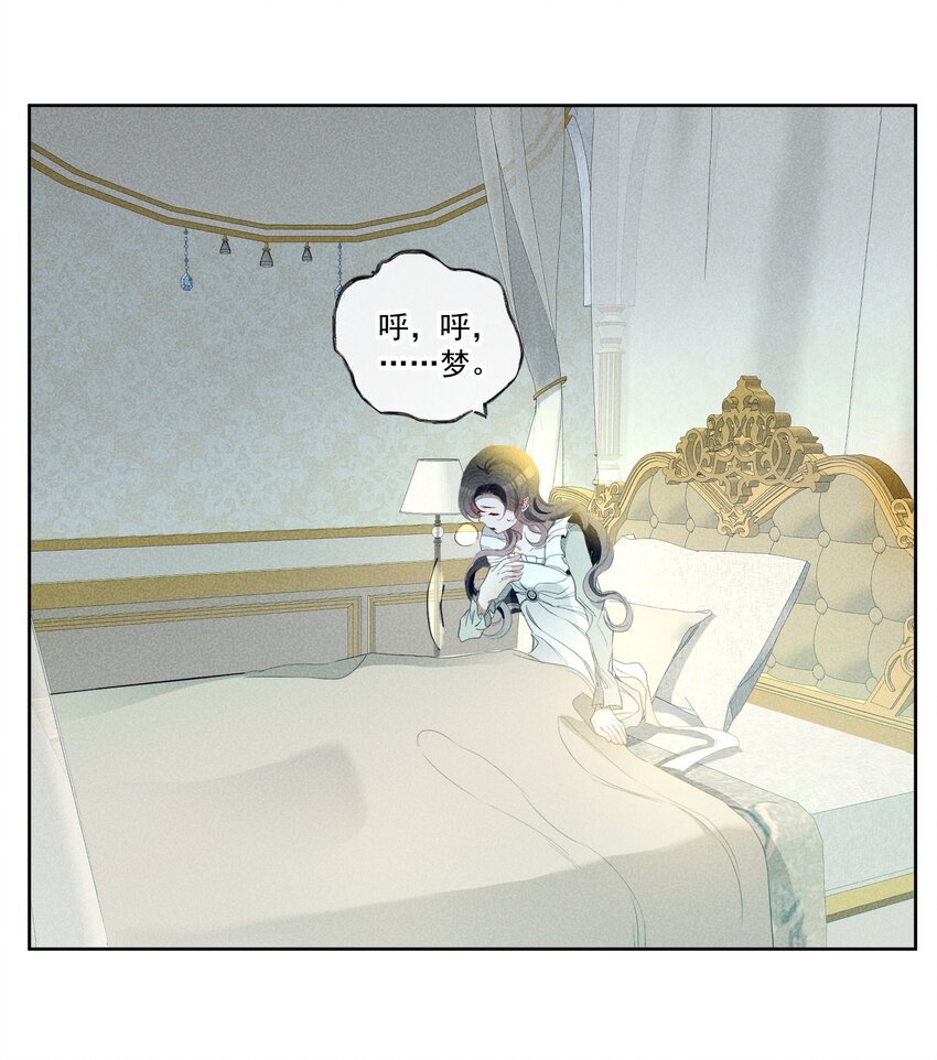 《男爵维特之死》051 噩梦 第46页