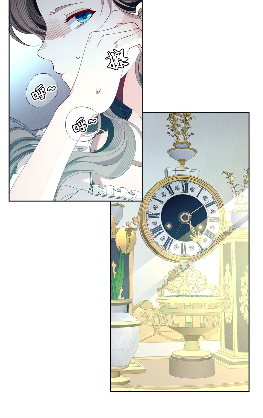 《男爵维特之死》051 噩梦 第48页