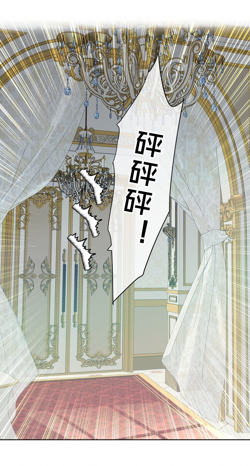 《男爵维特之死》051 噩梦 第49页