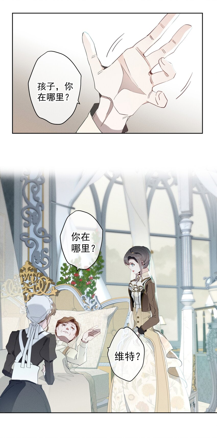 《男爵维特之死》050 一无所知 第11页