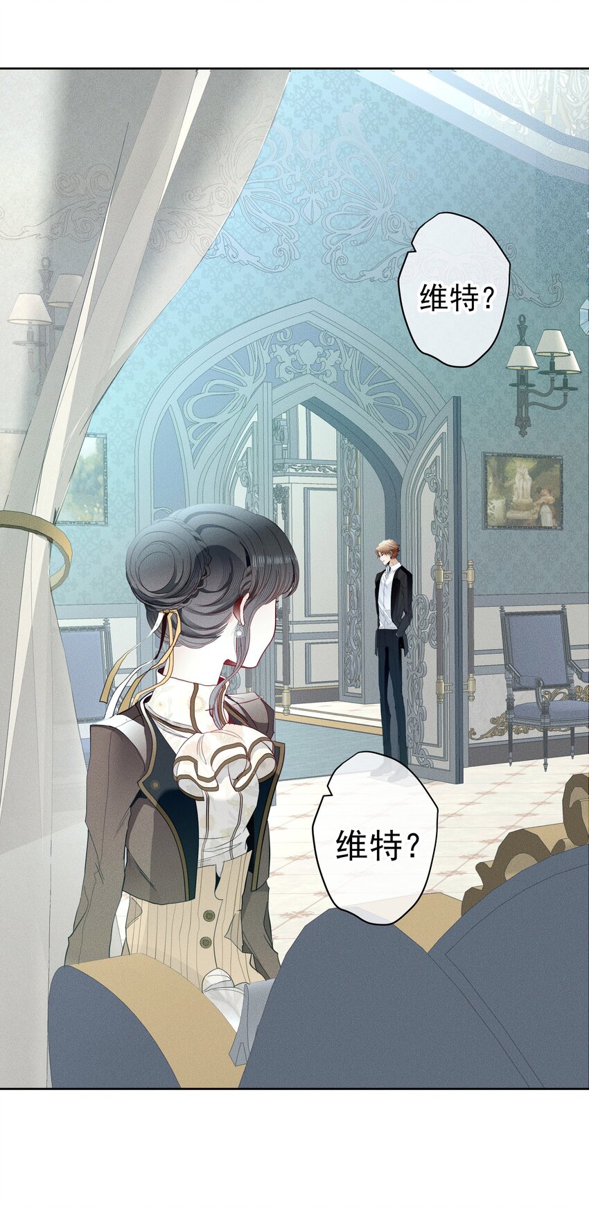 《男爵维特之死》050 一无所知 第12页