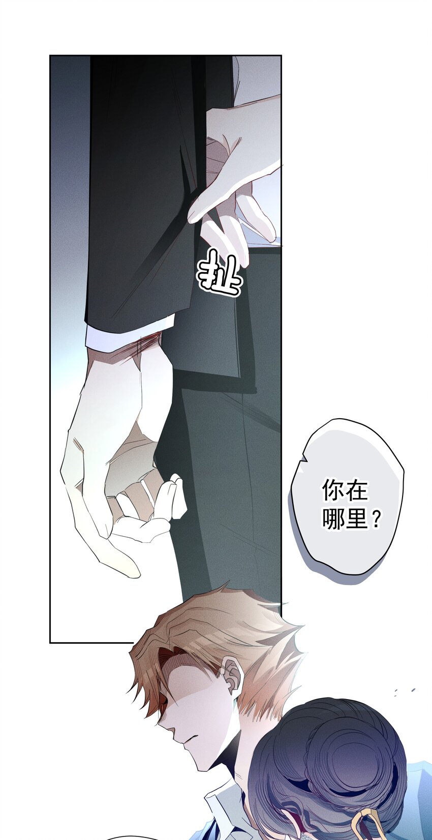 《男爵维特之死》050 一无所知 第13页