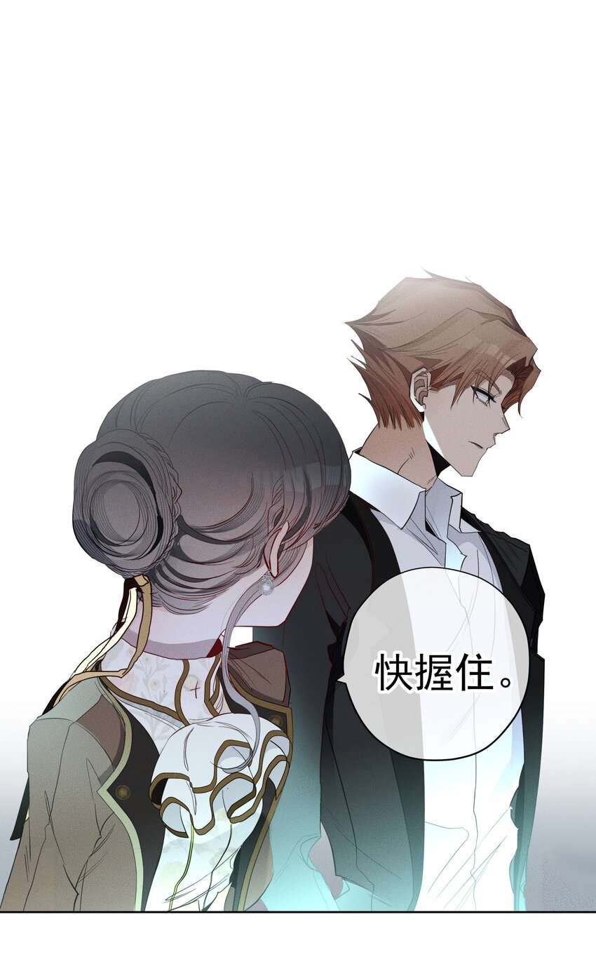 《男爵维特之死》050 一无所知 第17页