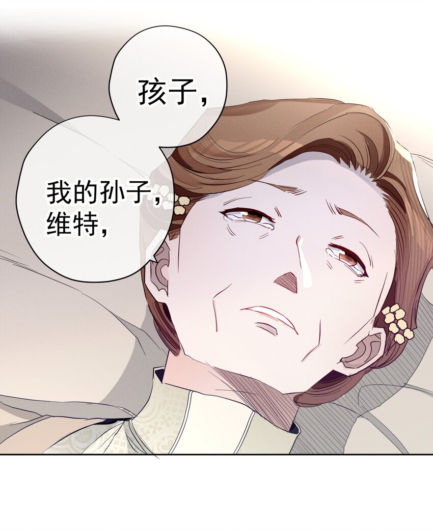 《男爵维特之死》050 一无所知 第22页