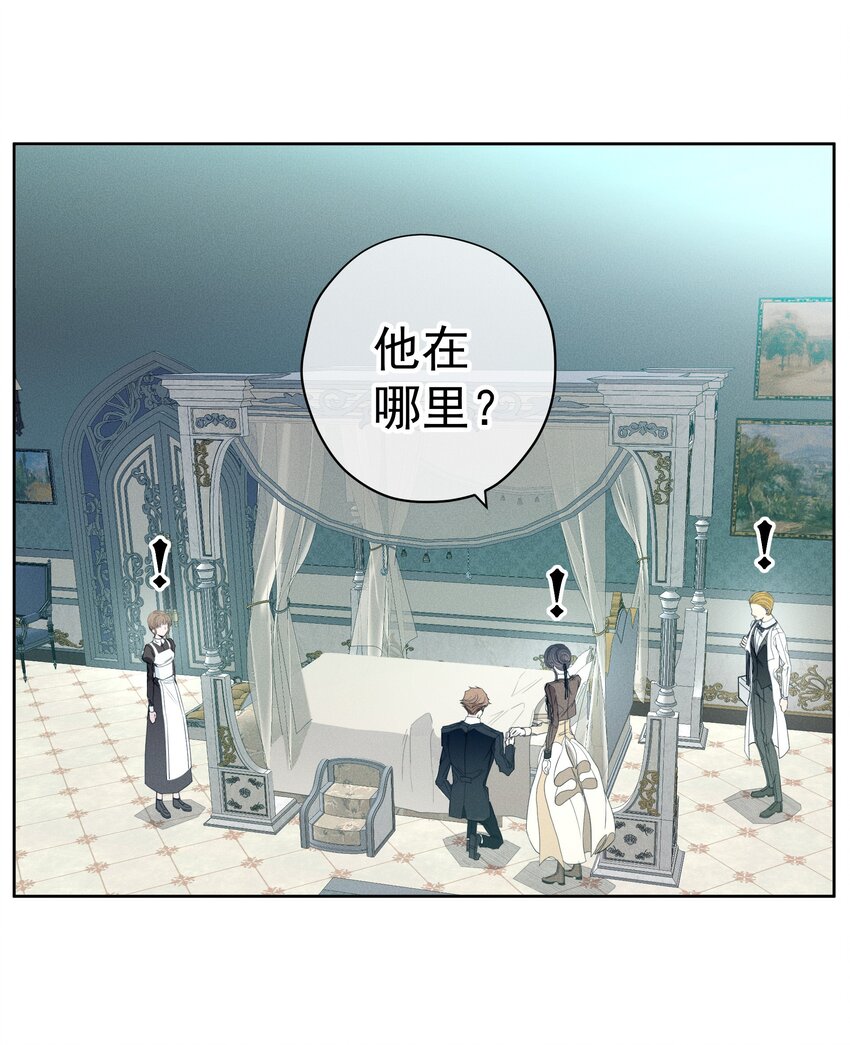 《男爵维特之死》050 一无所知 第23页