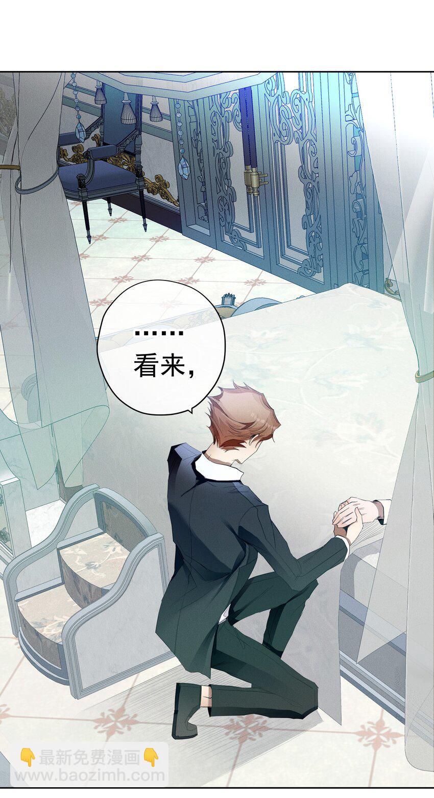 《男爵维特之死》050 一无所知 第26页