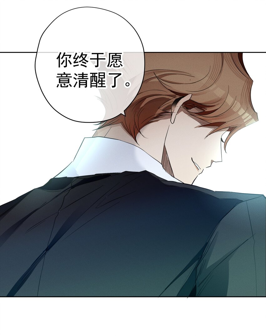 《男爵维特之死》050 一无所知 第27页
