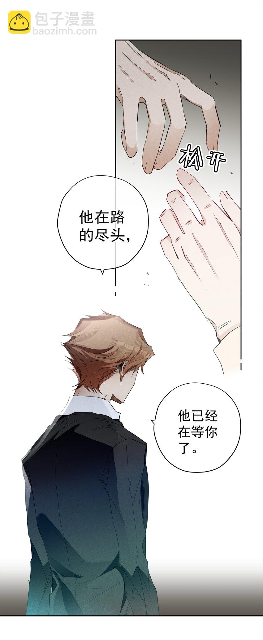 《男爵维特之死》050 一无所知 第28页
