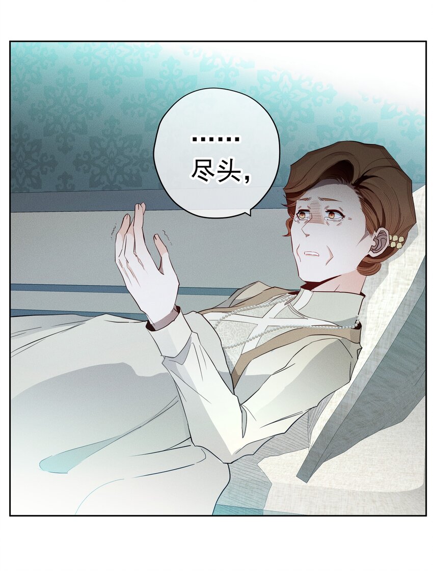 《男爵维特之死》050 一无所知 第29页
