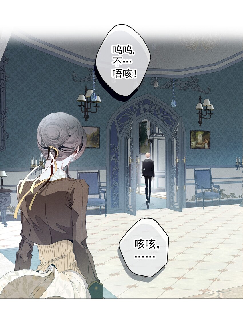 《男爵维特之死》050 一无所知 第31页