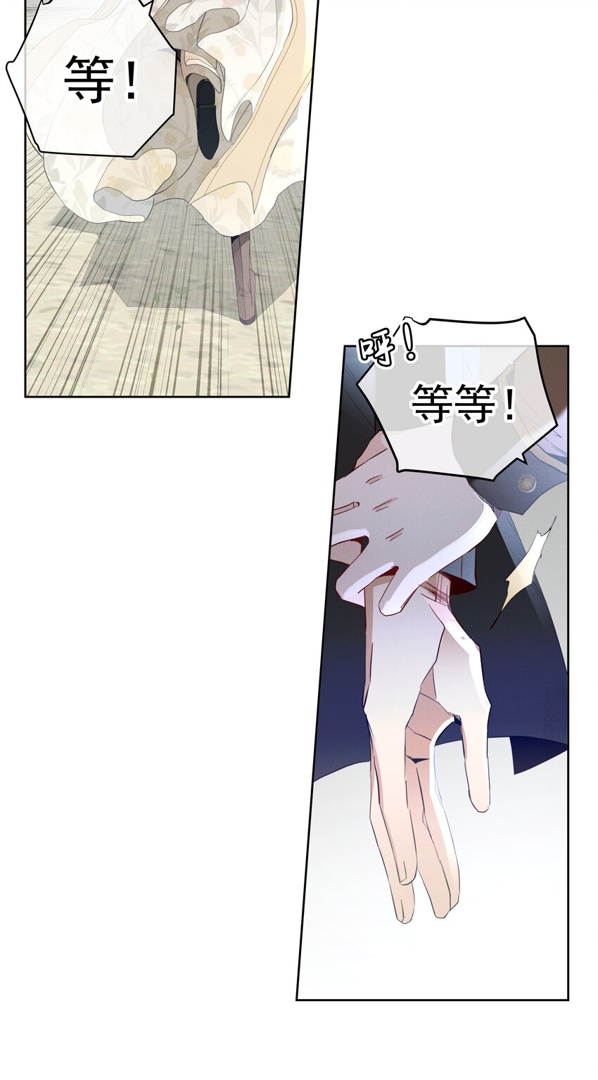《男爵维特之死》050 一无所知 第37页