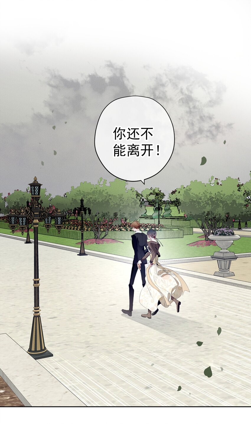 《男爵维特之死》050 一无所知 第38页