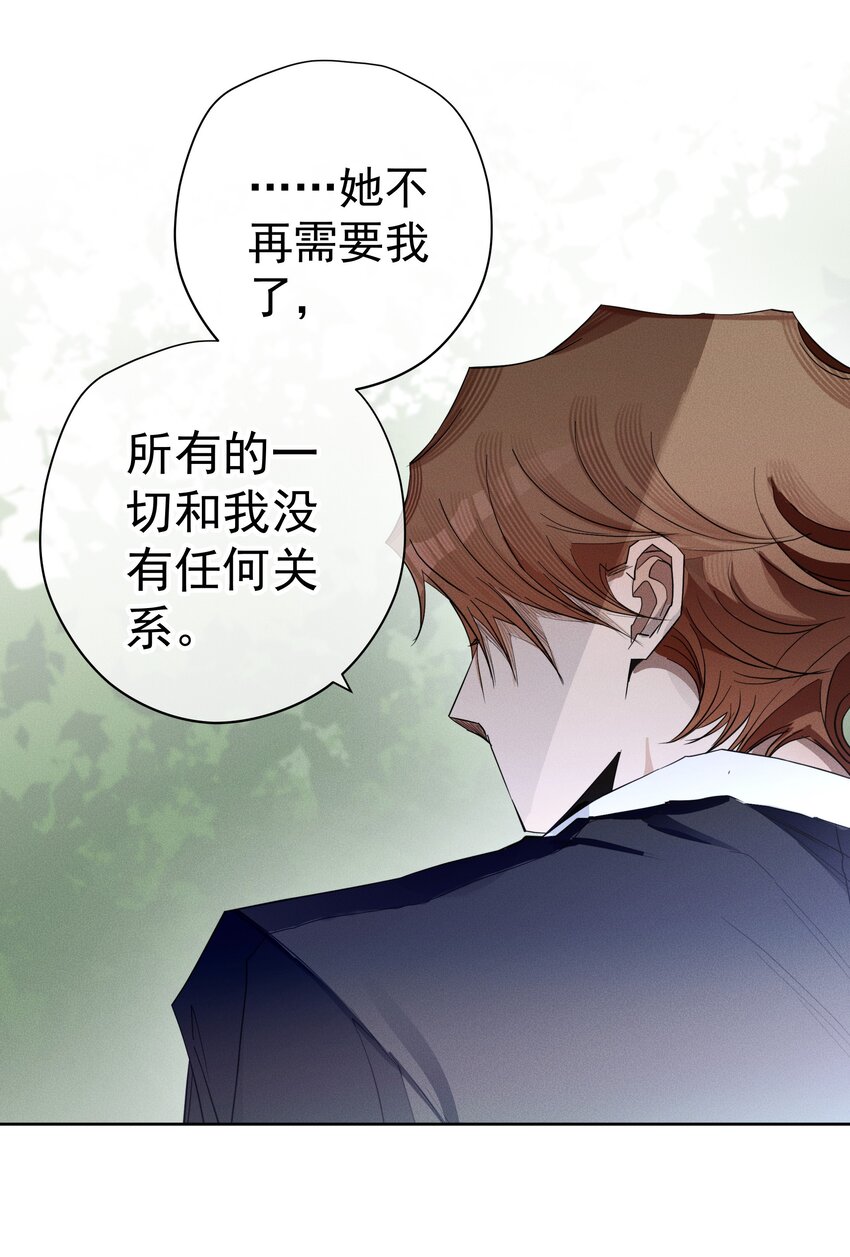 《男爵维特之死》050 一无所知 第39页
