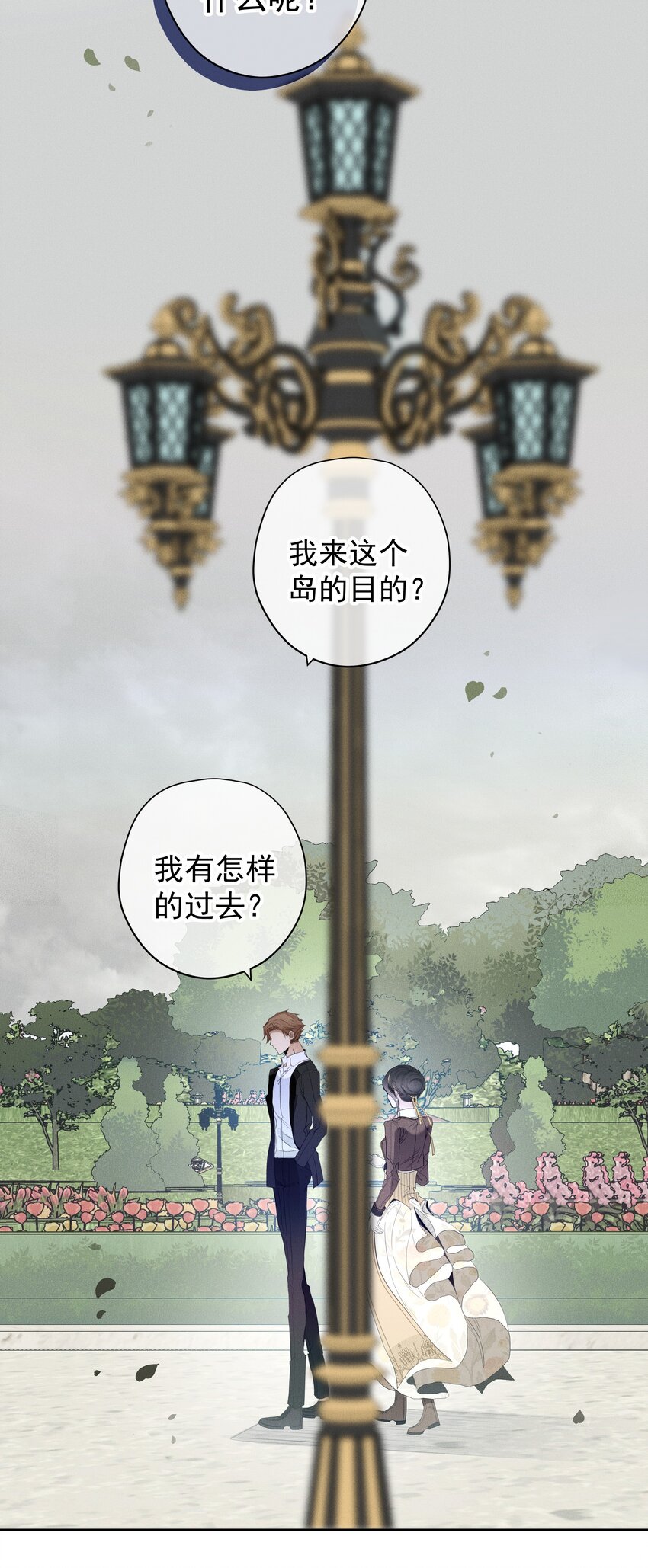 《男爵维特之死》050 一无所知 第43页