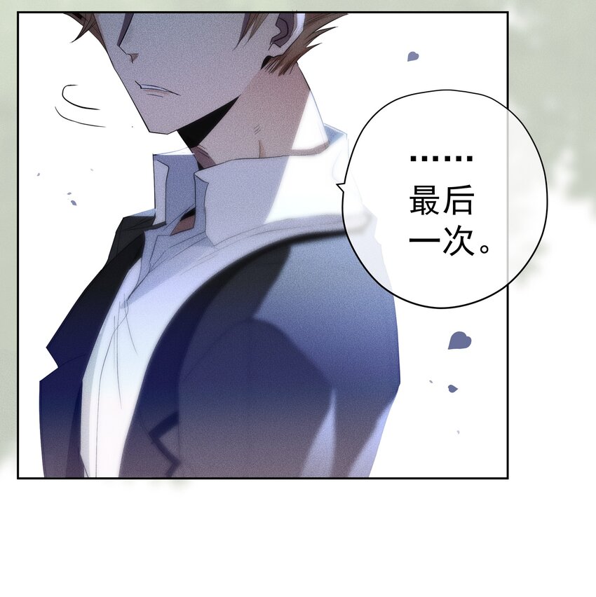 《男爵维特之死》050 一无所知 第45页