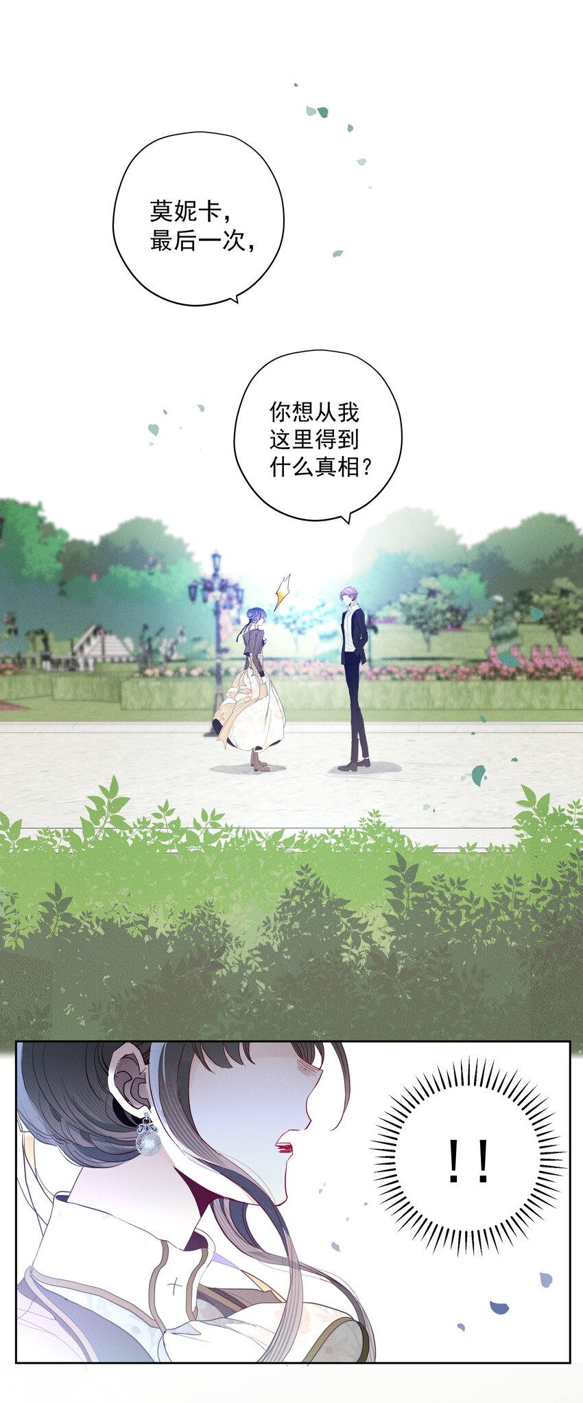《男爵维特之死》050 一无所知 第46页