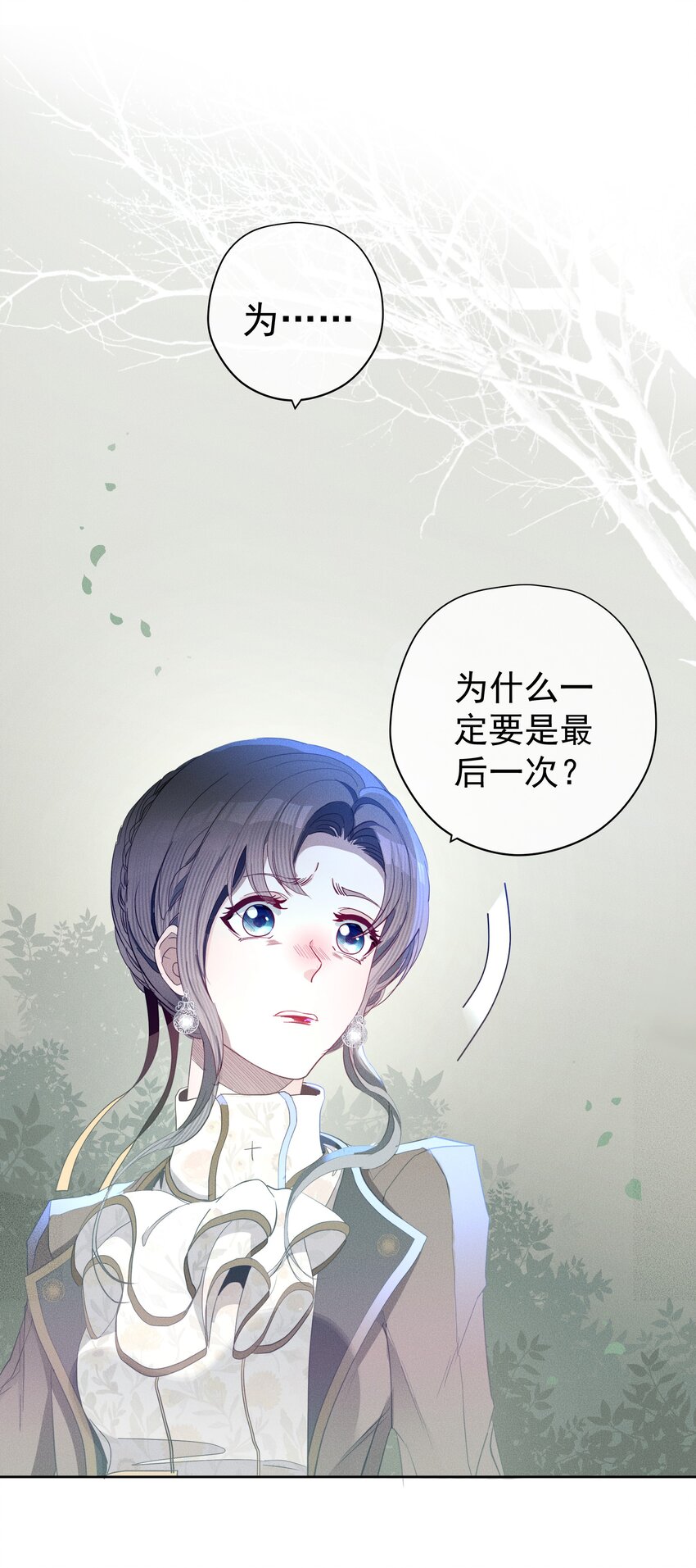 《男爵维特之死》050 一无所知 第48页