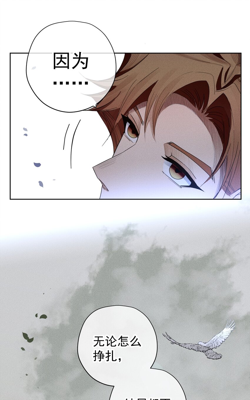 《男爵维特之死》050 一无所知 第49页