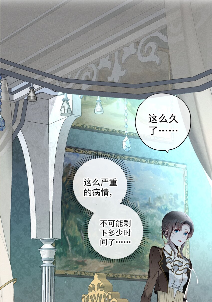 《男爵维特之死》050 一无所知 第7页