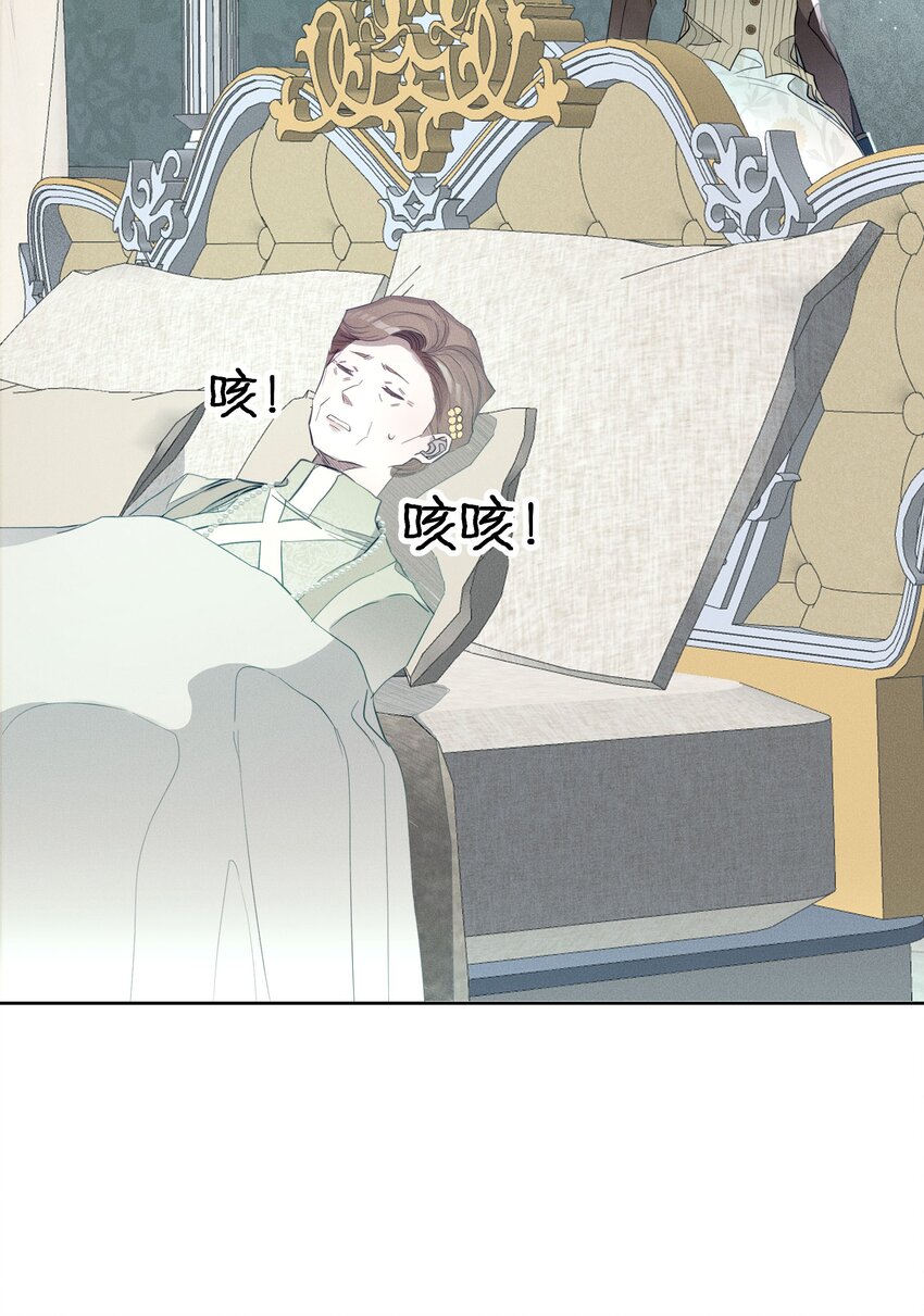 《男爵维特之死》050 一无所知 第8页