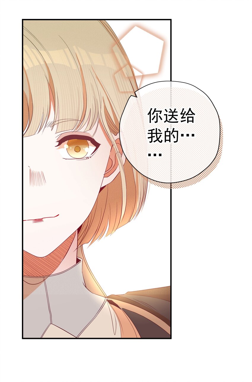 《男爵维特之死》053 触及真心 第12页