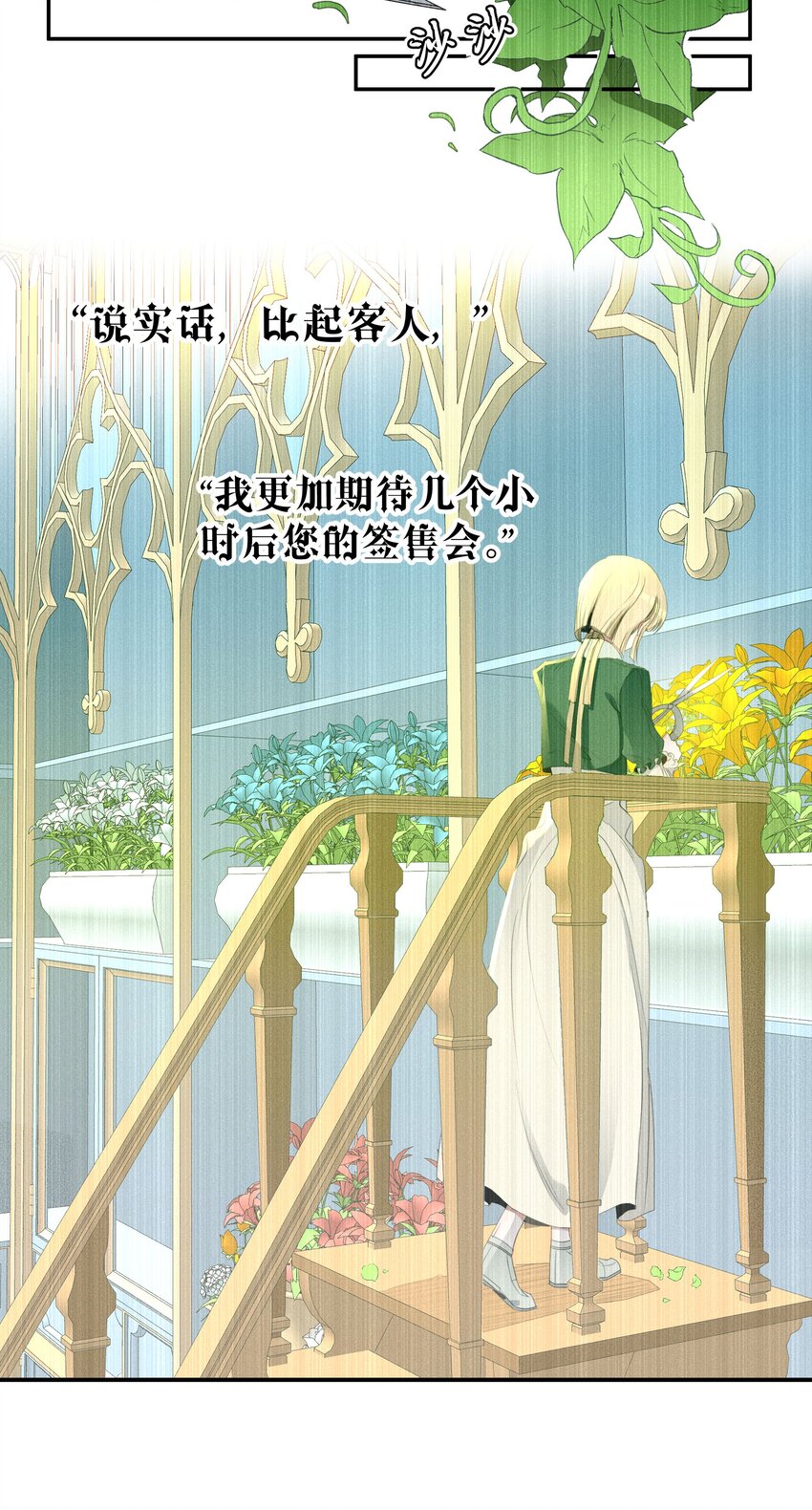 《男爵维特之死》053 触及真心 第14页