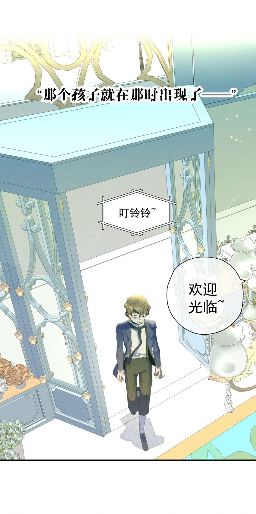 《男爵维特之死》053 触及真心 第15页