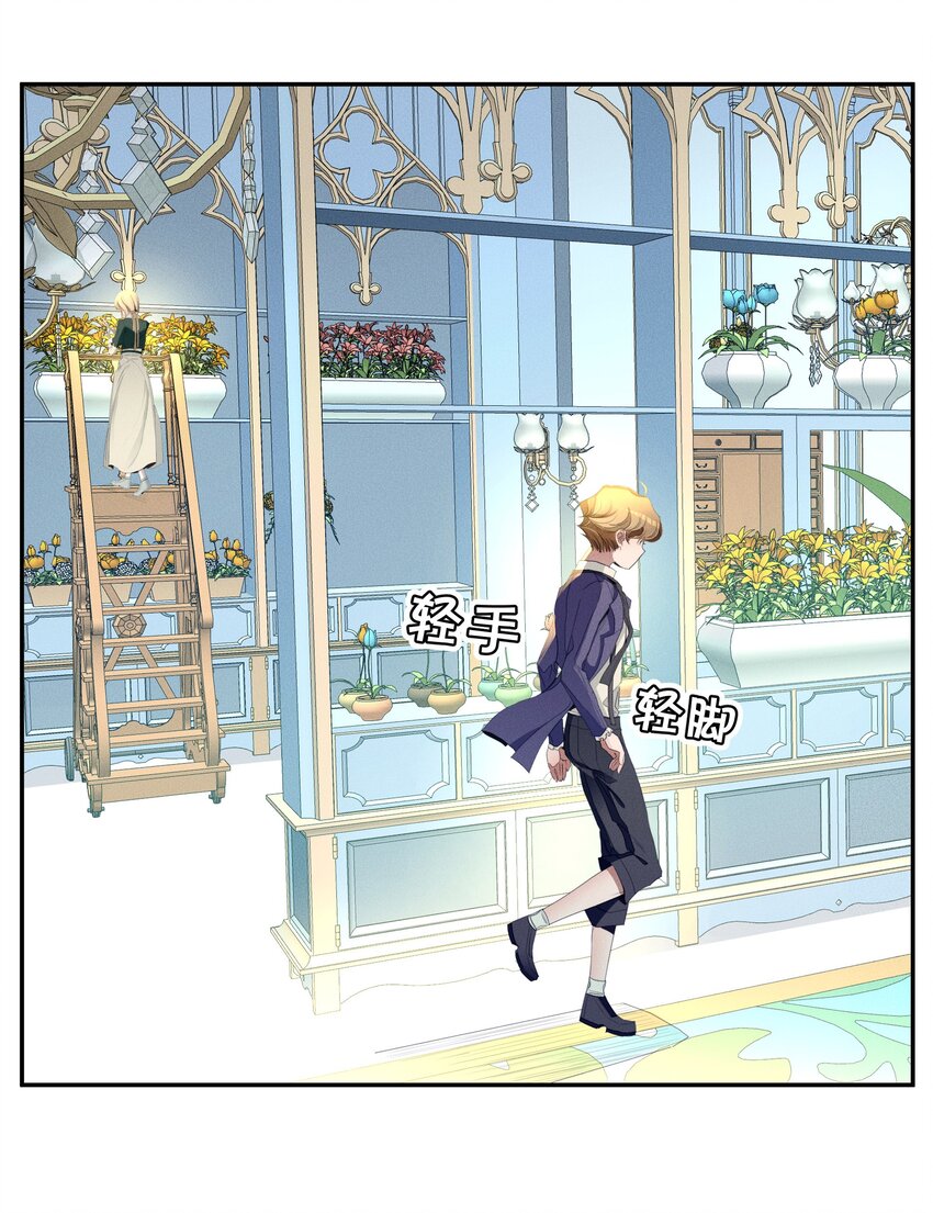 《男爵维特之死》053 触及真心 第18页