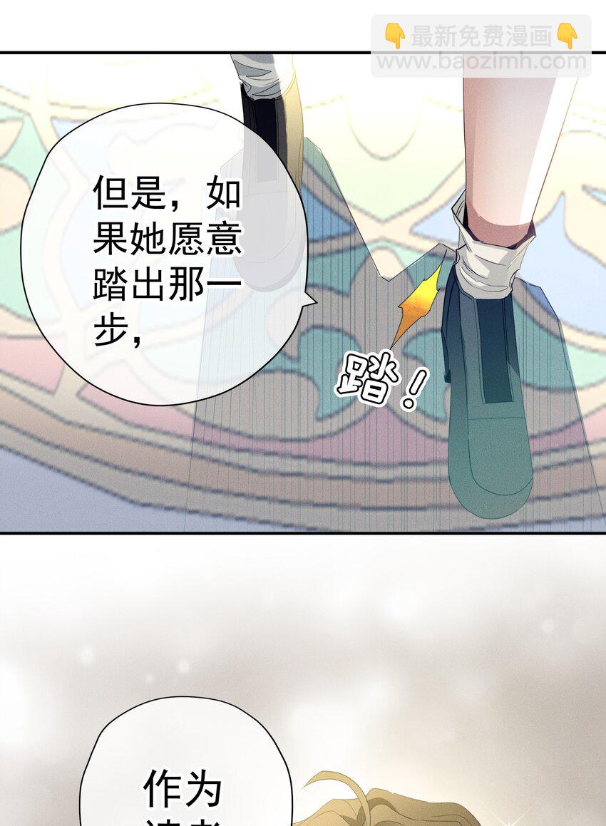《男爵维特之死》053 触及真心 第27页