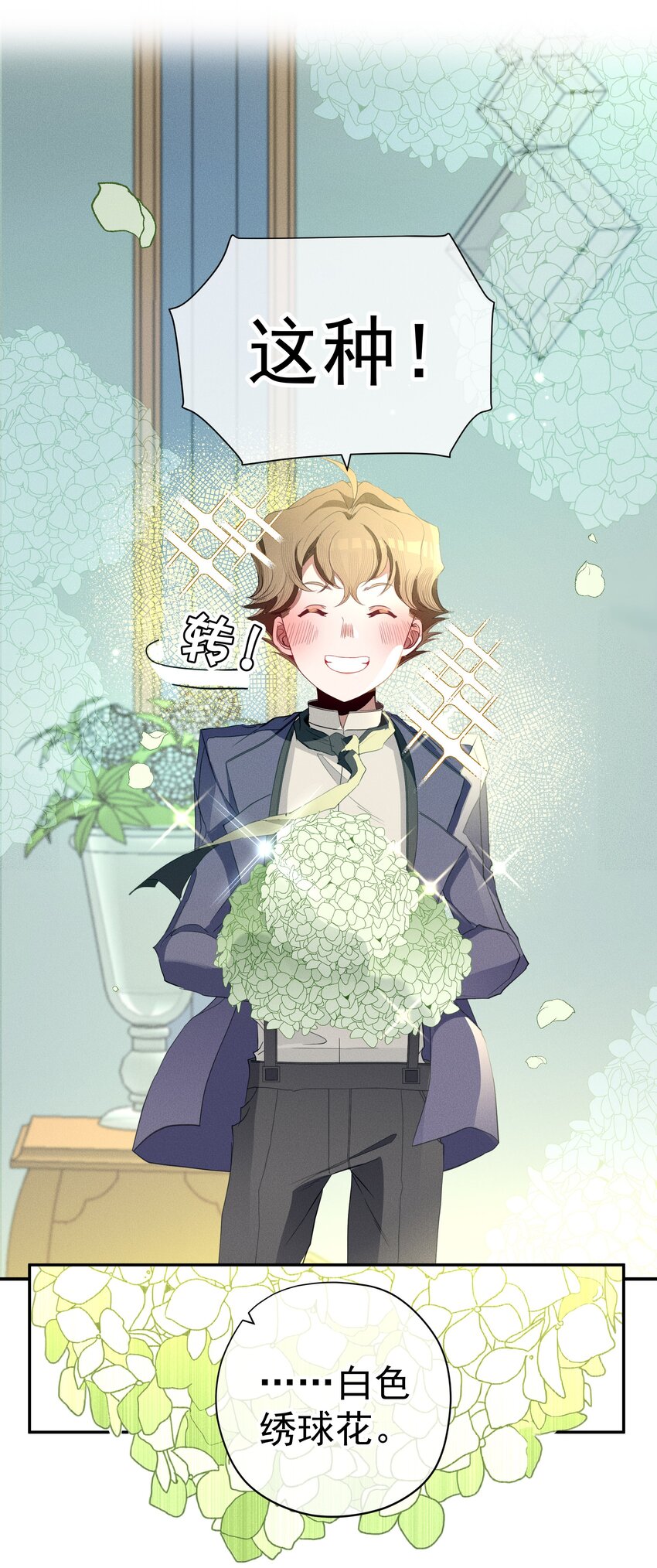 《男爵维特之死》053 触及真心 第37页