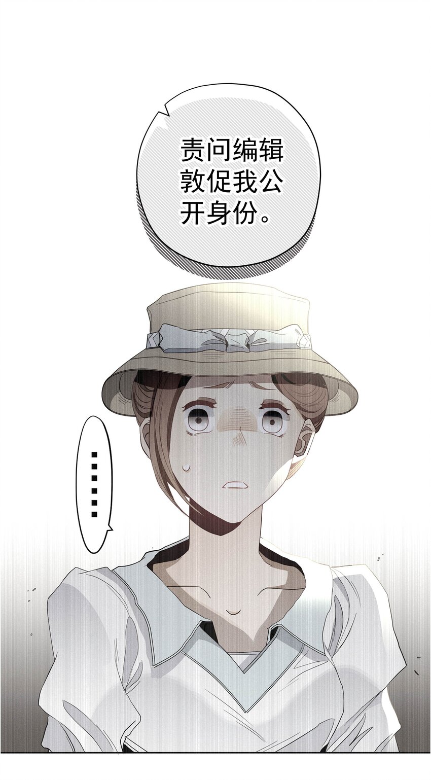 《男爵维特之死》053 触及真心 第46页