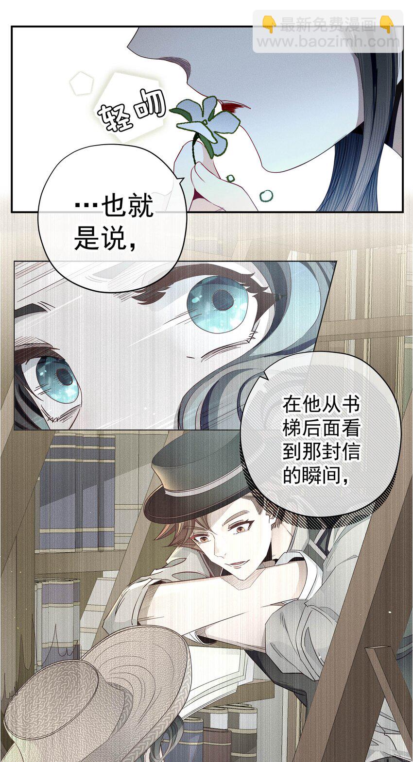 《男爵维特之死》053 触及真心 第47页